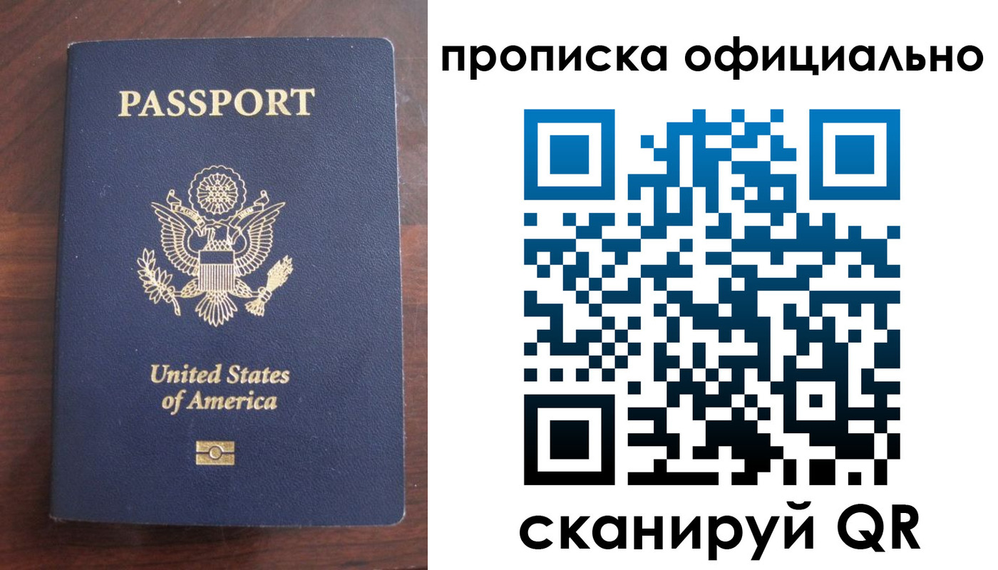 прописка в Обояни
