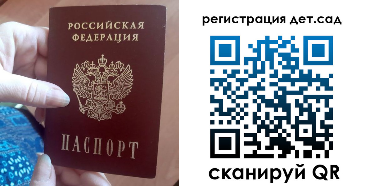 прописка 2025 в Обояни