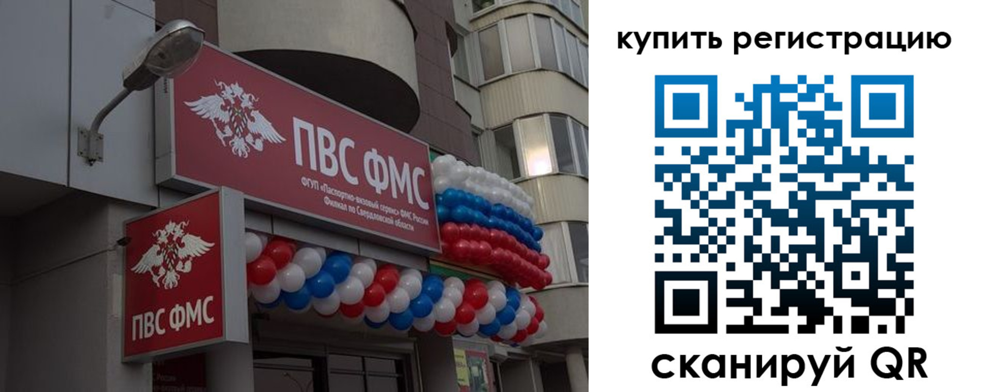прописка в Обояни