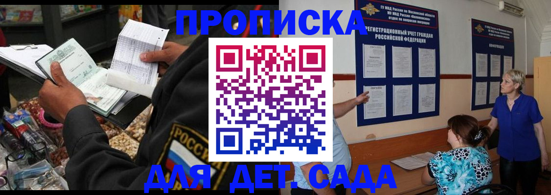 временная регистрация надежно в Обояни