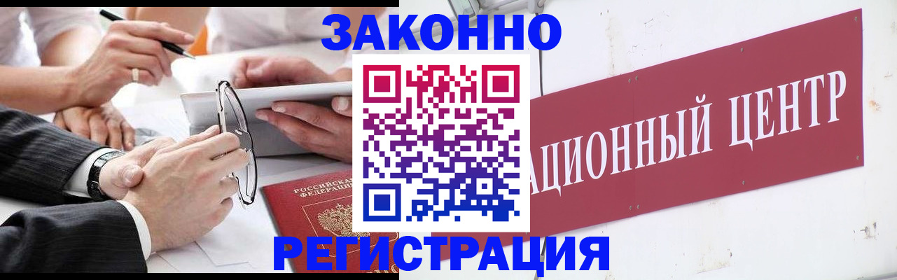 прописка для кредита в Обояни